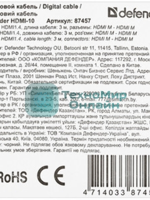 Кабель Defender HDMI-03 HDMI M-M, ver 1.4, 1.0 м