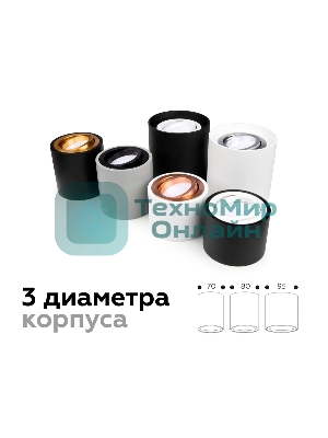 Корпус светильника C7723 SBK черный песок D95*H100mm MR16 GU5.3