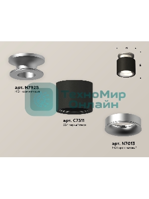 Светильник Ambrella Light XS7511101 SBK/MCH черный песок/хром матовый MR16 GU5.3 (N7928, C7511, N7013)