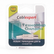 Разъем Cablexpert TVPL-01, TV (папа), блистер