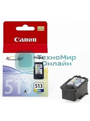 Картридж струйный Canon CL-513 (2971B007) трёхцветный (13 мл.) для Canon PIXMA MP240, PIXMA MP260, PIXMA MX320, PIXMA MX330