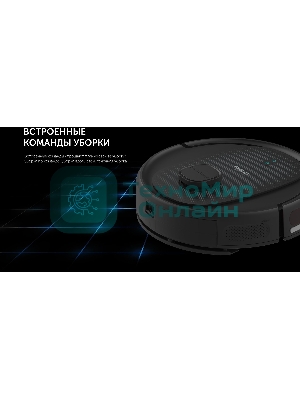 Робот-пылесос Red Solution RV-RL6100S 35Вт черный
