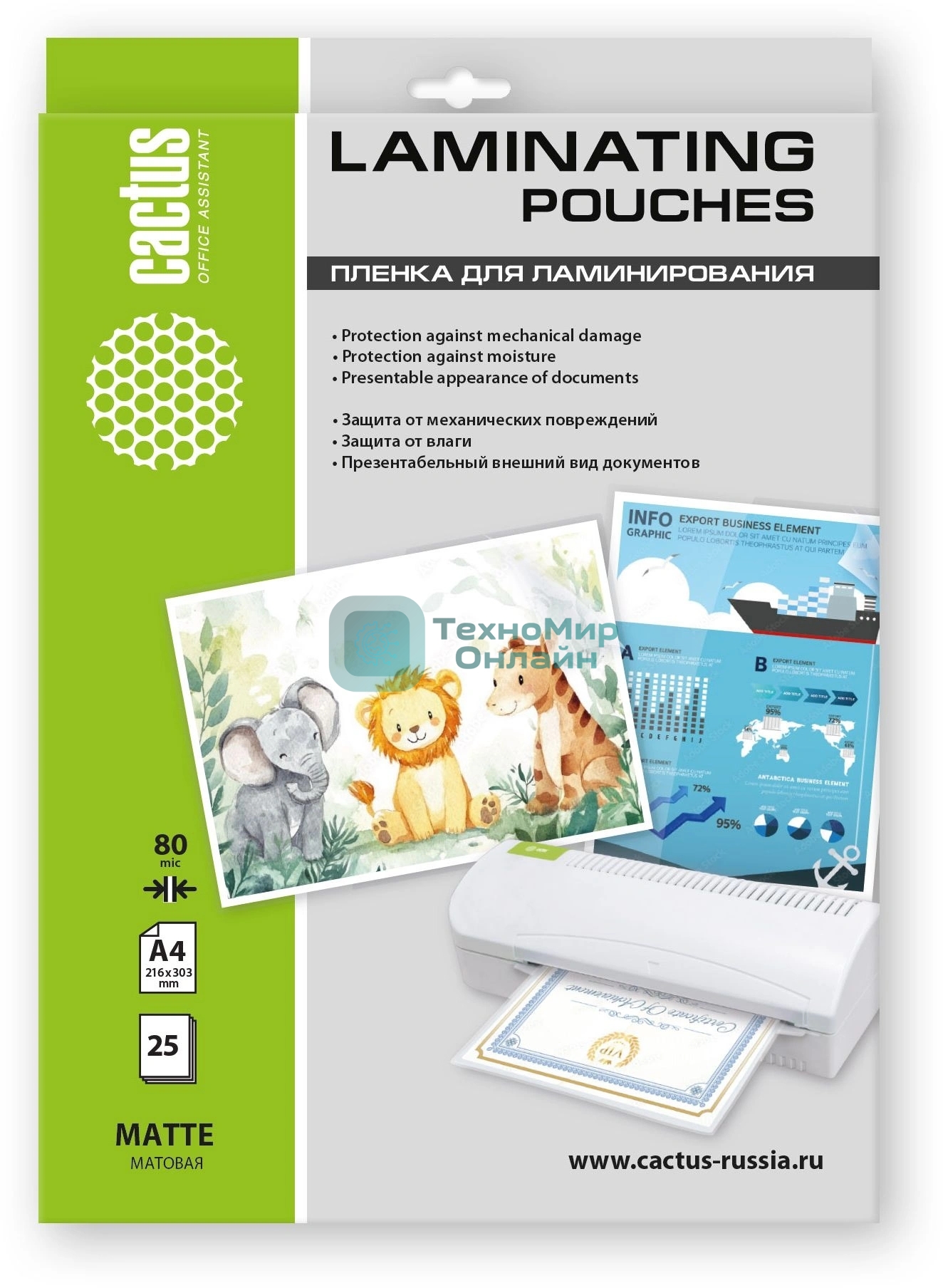 Пленка для ламинирования Cactus 80мкм A4 (25шт) матовая 216x303мм CS-LPMА48025