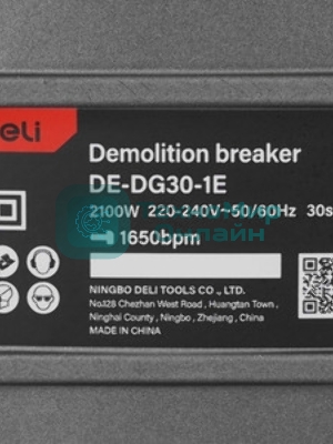Отбойный молоток Deli DE-DG30-1E (2100Вт, 75Дж, кейс)