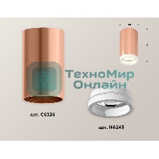 Светильник Ambrella Light XS6326020 PPG/FR золото розовое полированное/белый матовый MR16 GU5.3 (C6326, N6245)