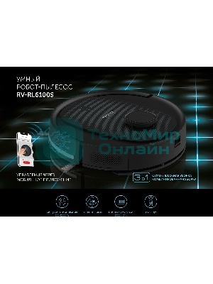 Робот-пылесос Red Solution RV-RL6100S 35Вт черный