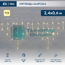 Гирлянда светодиодная Бахрома (Айсикл), 2,4х0,6м, 88 LED теплый белый, белый ПВХ, IP65, эффект мерцания, 230В Neon-night (нужен шнур питания 303-500-1)