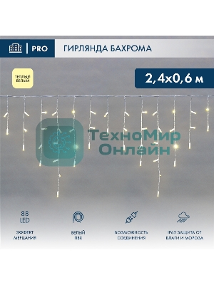 Гирлянда светодиодная Бахрома (Айсикл), 2,4х0,6м, 88 LED теплый белый, белый ПВХ, IP65, эффект мерцания, 230В Neon-night (нужен шнур питания 303-500-1)