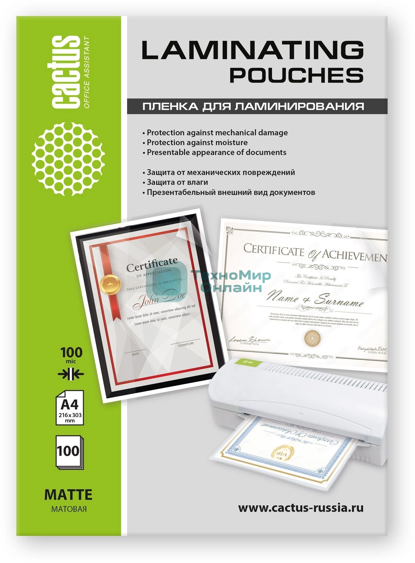 Пленка для ламинирования Cactus 100мкм A4 (100шт) матовая 216x303мм CS-LPMА4100100