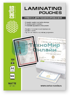 Пленка для ламинирования Cactus 100мкм A4 (100шт) матовая 216x303мм CS-LPMА4100100