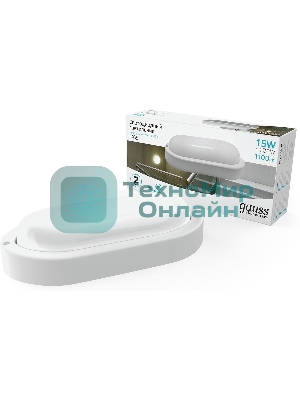 Светильник светодиодный ЖКХ Elementary 200х98х46 15Вт 1100лм 4000К 160-260В IP65 овал бел. Gauss 161411215