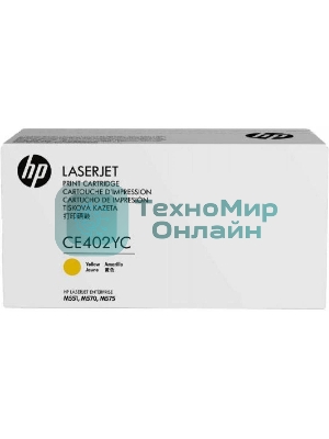 Картридж лазерный контрактный HP 507Y CE402YC желтый (7800 стр.) для HP CLJ M551/MFP M575
