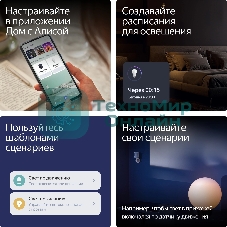 Умная лампа Yandex YNDX-00554 E27 7Вт 806lm (упак.:1шт)
