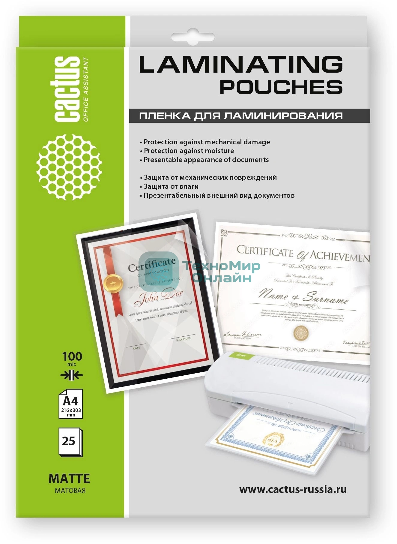 Пленка для ламинирования Cactus 100мкм A4 (25шт) матовая 216x303мм CS-LPMА410025
