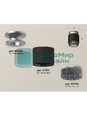 Светильник Ambrella Light XS7511102 SBK/MCH/BK черный песок/хром матовый/тонированный MR16 GU5.3 (N7928, C7511, N7192)