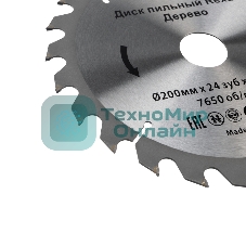 Диск пильный Kranz 200 мм х 24 зуб х 30/20 мм