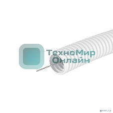 Труба ПЛЛ гибкая гофр. не содержит галогенов д.25 м м, ПВ-0, с протяжкой,50 м, белый