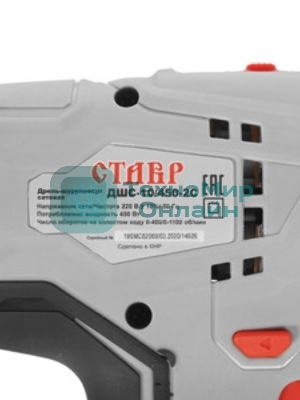 Дрель-шуруповерт СТАВР ДШС-10/450-2С, 450 Вт, 24 Нм, щеточный
