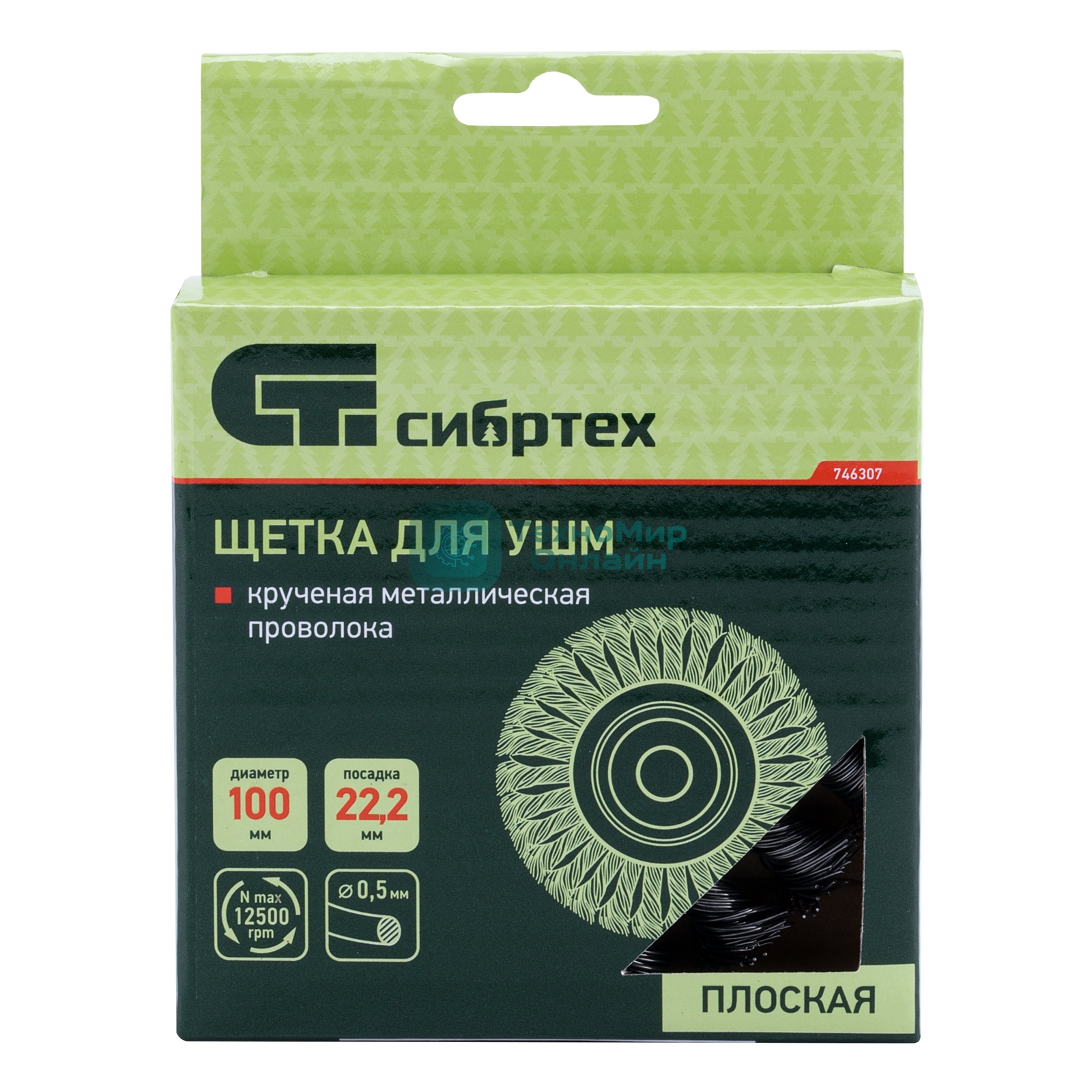 Щетка для УШМ Сибртех 100 мм, посадка 22,2 мм, Плоская, крученая проволока 0,5 мм
