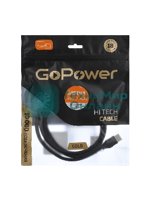 Кабель GoPower HDMI (M)-HDMI (M) 1.5M 00-00027305 черный