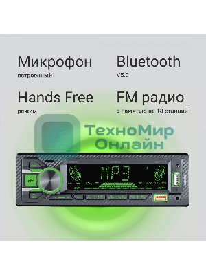 Автомагнитола Digma MCP-515, 1 DIN, Bluetooth, USB Type-A, AUX, пульт ДУ