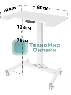 Стол для ноутбука Cactus VM-FDE101 столешница МДФ белый 80x60x123см (CS-FDE101WWT)