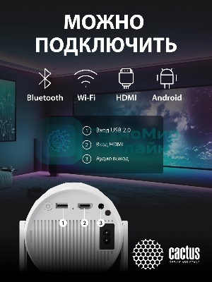 Проектор Cactus CS-PRE.01WT.Full HD-A LCD 7300Lm LS 250Lm ANSI (1920x1080) 1500:1 ресурс лампы:50000часов 1xUSB typeA 1xHDMI 1кг