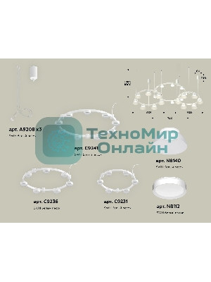 Светильник Ambrella light XR92082010/22 SWH/FR белый песок/белый матовый GX53 (A9208, C9241, C9236, C9231, N8112, N8140)