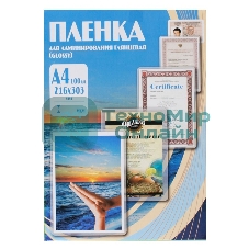 Пленка для ламинирования Office Kit 125мкм A4 (100шт) глянцевая 216x303мм PLP10923