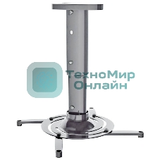 Кронштейн для проектора Cactus CS-VM-PR05M-AL серебристый макс.10кг настенный и потолочный поворот и наклон