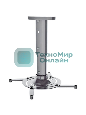 Кронштейн для проектора Cactus CS-VM-PR05M-AL серебристый макс.10кг настенный и потолочный поворот и наклон