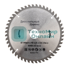 Диск пильный Kranz 190 мм х 48 зуб х 30/20 мм