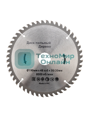 Диск пильный Kranz 190 мм х 48 зуб х 30/20 мм