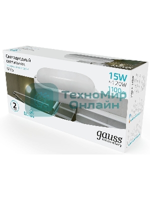 Светильник светодиодный ЖКХ Elementary 200х98х46 15Вт 1100лм 4000К 160-260В IP65 овал бел. Gauss 161411215