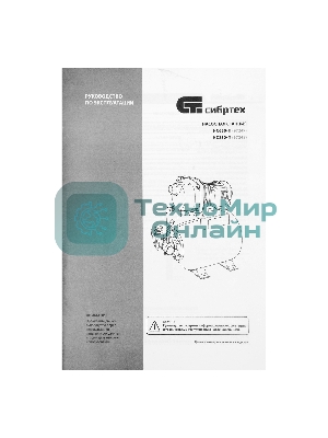 Насосная станция Сибртех НС850-П, 850 Вт, напор 42 м, 3500 л/ч, ресивер 19 л