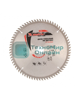 Круг пильный твердосплавный Matrix по дереву 255 х 32мм 72 зуба + кольцо 30/32