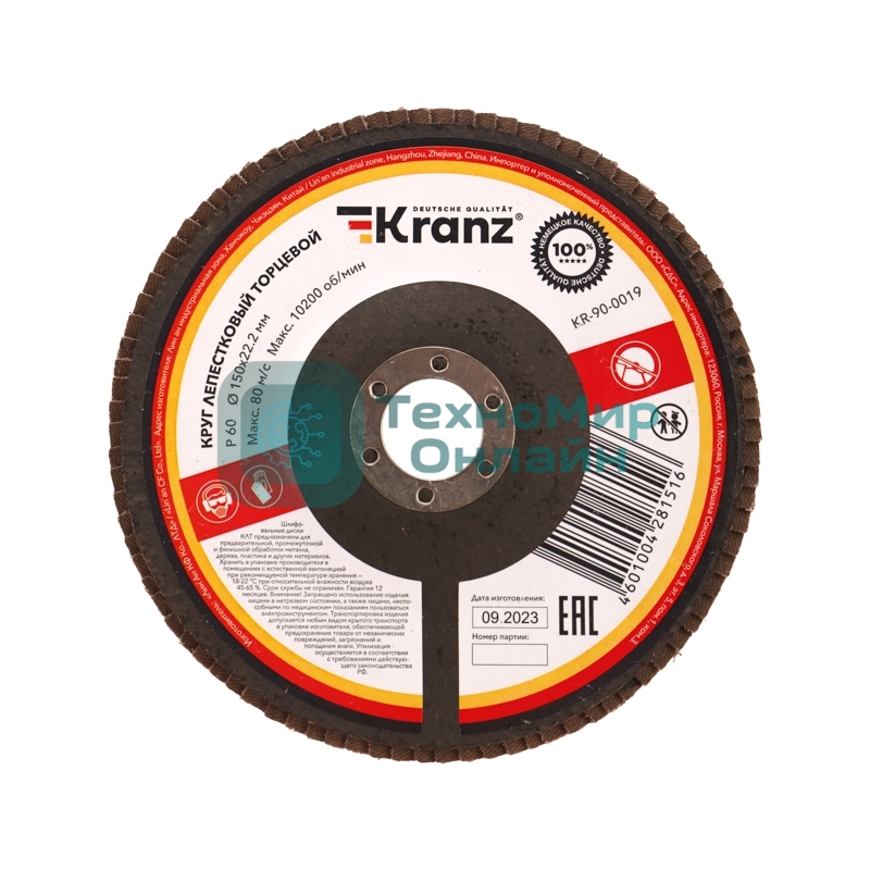 Круг лепестковый торцевой Kranz P60, 150х22,2 мм