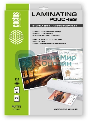 Пленка для ламинирования Cactus 125мкм A4 (25шт) матовая 216x303мм CS-LPMА412525