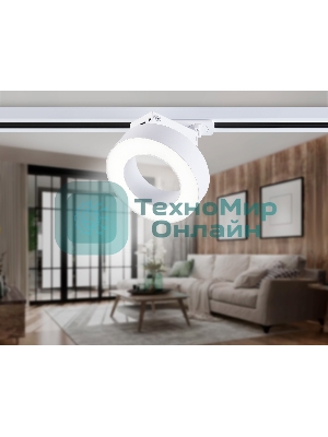 Трековый однофазный светодиодный светильник Ambrella light GL6866 WH белый LED 15W 4200K D115*80