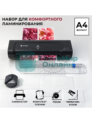 Ламинатор Гелеос ЛМ A4 Комбо, 2 вала, А4, 150мкм, 300 мм/мин