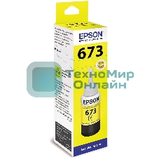 Чернила Epson 673 C13T673498 (аналог C13T67344A) желтый 70мл для Epson L800/L810/L850/L1800