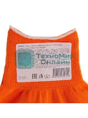 Перчатки из синтетической нити, ПВХ точка, 13 класс, оранжевые, XL Россия