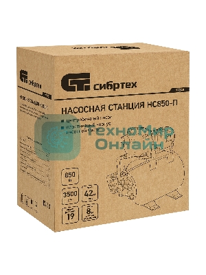 Насосная станция Сибртех НС850-П, 850 Вт, напор 42 м, 3500 л/ч, ресивер 19 л