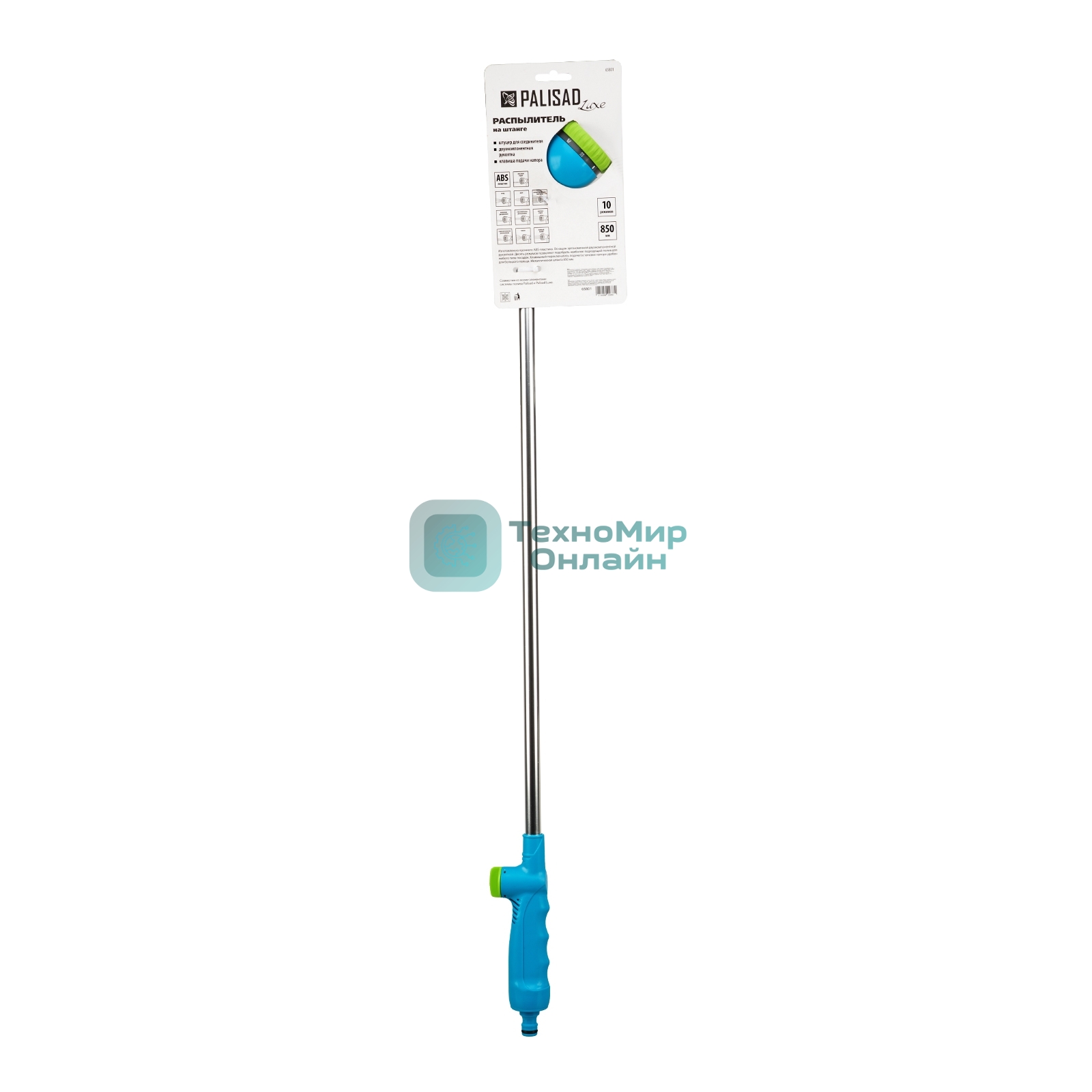 Распылитель Palisad LUXE 10 режимов, алюминиевая штанга, 850 мм