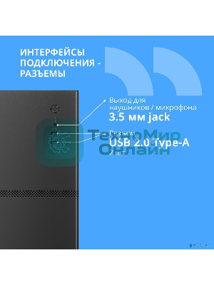 Компьютерный корпус CBR mATX Minitower V861, без БП, 2хUSB 2.0, HD Audio+Mic, черный PCC-MATX-V861-WPSU