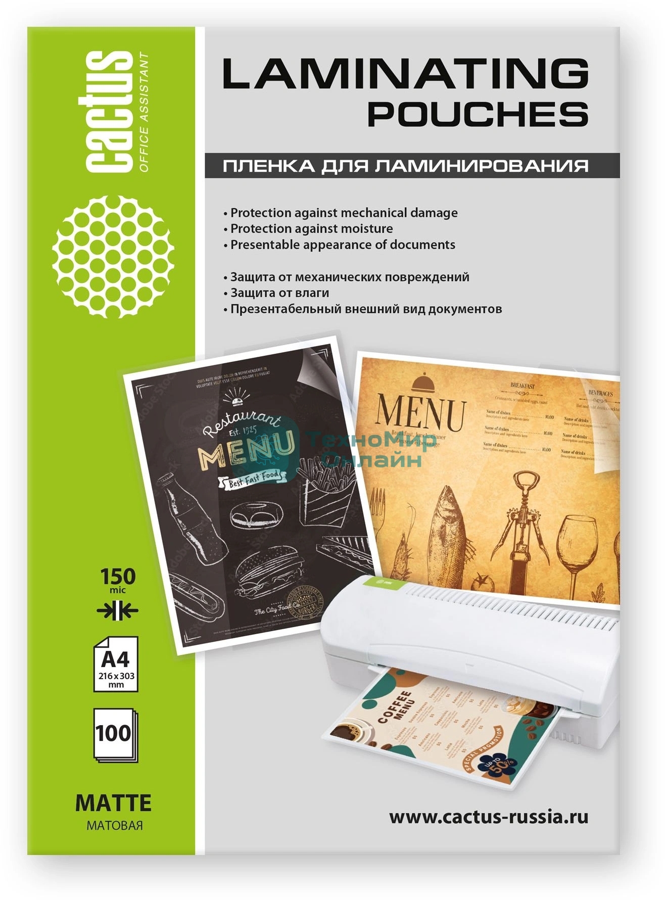 Пленка для ламинирования Cactus 150мкм A4 (100шт) матовая 216x303мм CS-LPMА4150100
