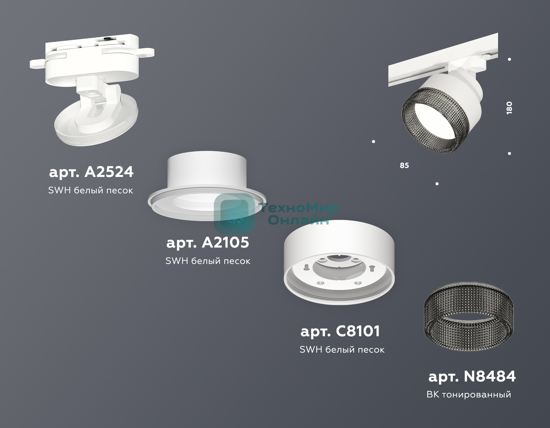 Светильник Ambrella light XT8101041 SWH/BK белый песок/тонированный GX53 (A2524, A2105, C8101, N8484)
