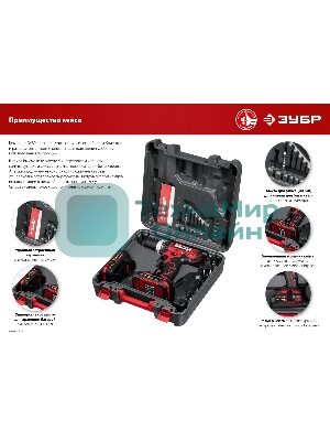 Дрель-шуруповерт Зубр ДШЛ-185-22, 18 В, 2 Ач, 40 Нм, щеточный