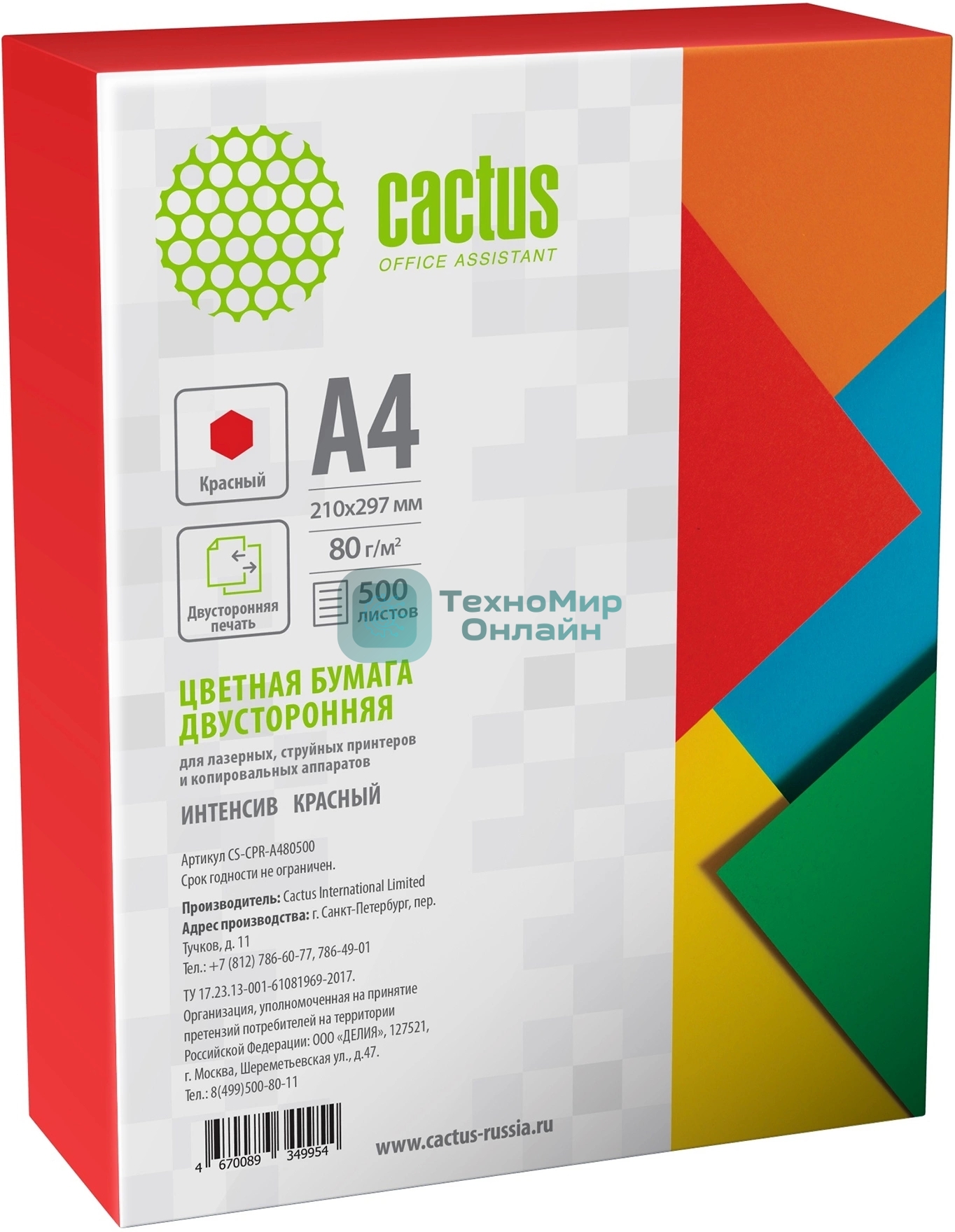 Бумага Cactus CS-CPR-A480500 A4/80г/м2/500л./красный интенсив
