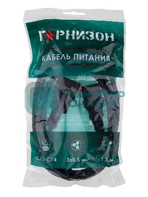 Кабель питания Гарнизон GPC-189-0.5-1.8M, C13-C14, 3x0.5мм2, 6А, CCA, с заземлением, 1.8м, черный, пакет